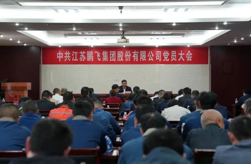 學(xué)習(xí)八項(xiàng)規(guī)定精神，強(qiáng)化鵬飛政治引領(lǐng)